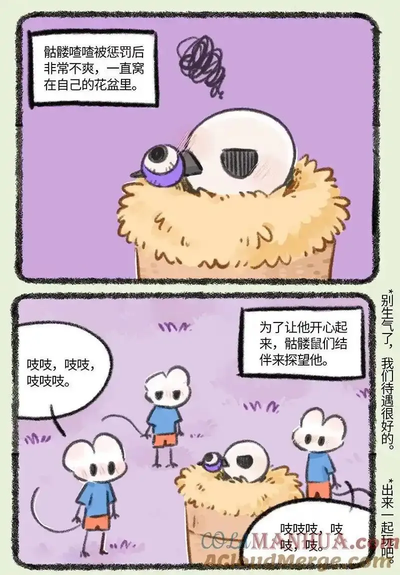 有兽焉漫画,834 久违的平静2图