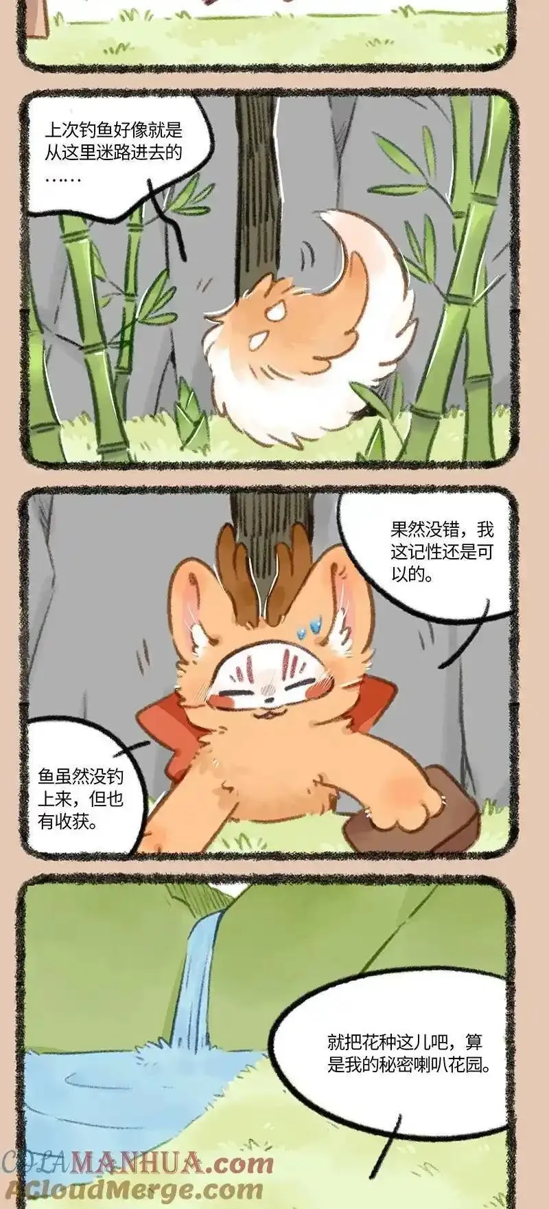 有兽焉天禄和辟邪漫画,845 四不像的秘密花园4图