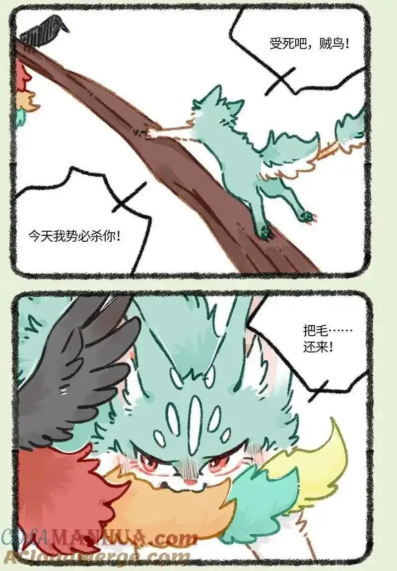 有兽焉漫画,848 猫猫泪大危机5图