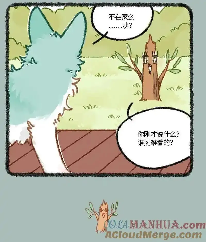 有兽焉四凶漫画,850 神奇的树树7图