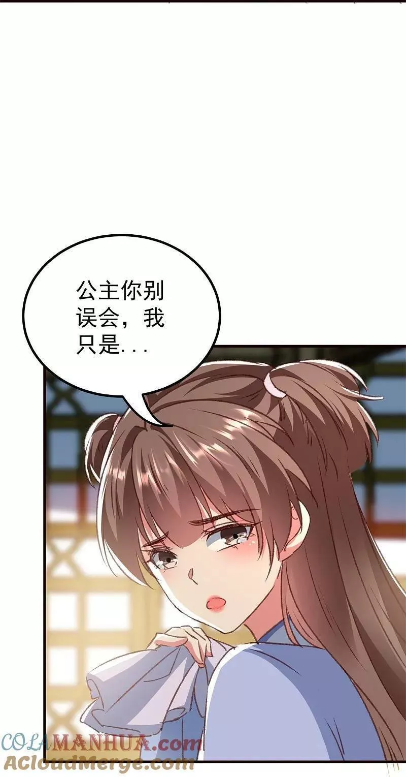 坏心王爷别惹我漫画,第300话 我是你的驸马11图