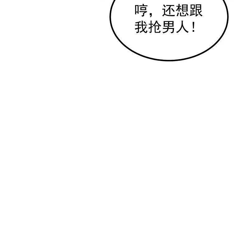 坏心王爷别惹我漫画,第300话 我是你的驸马16图