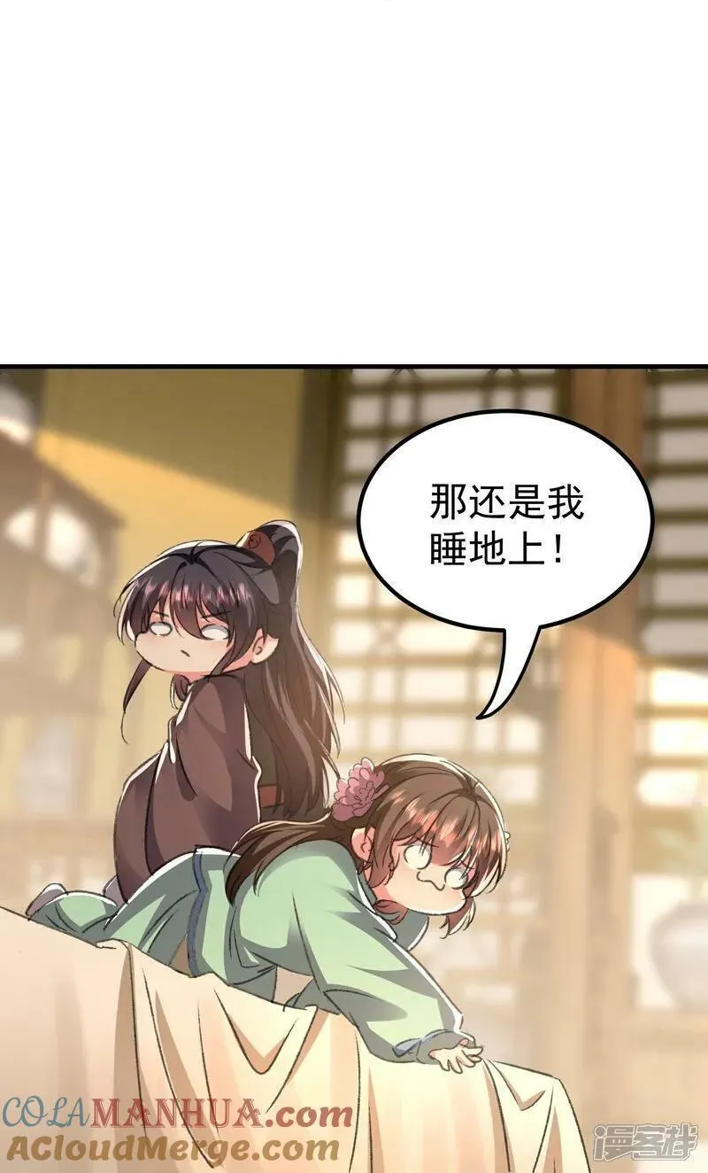 坏心王爷别惹我漫画,第301话 逞一时之气33图