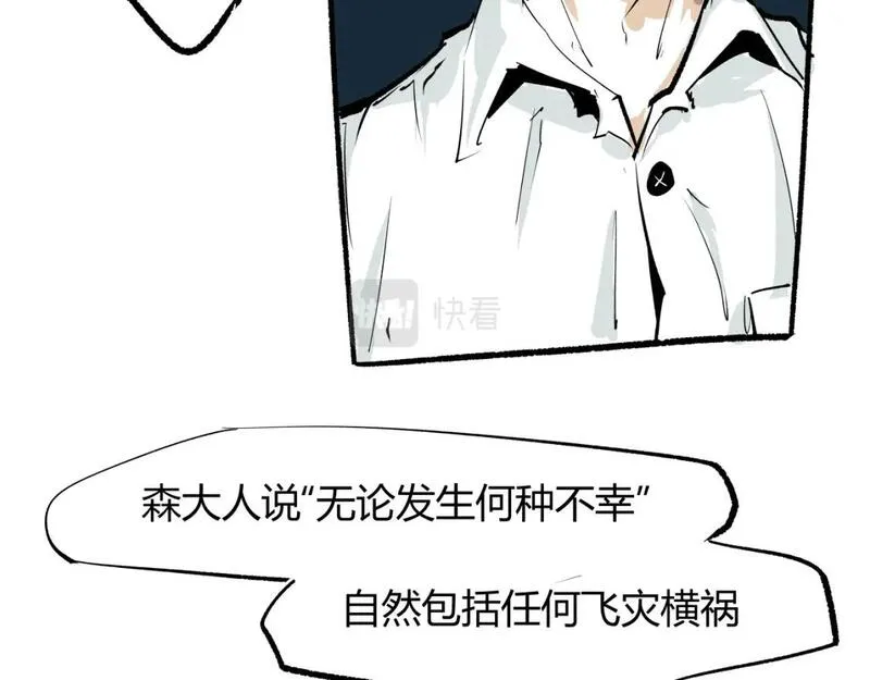 蝉女在线观看免费全集漫画,第93话 不依不饶60图