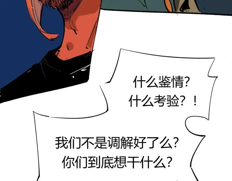 蝉女在线观看免费全集漫画,第93话 不依不饶70图