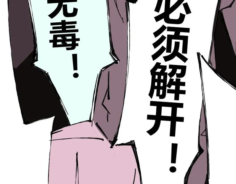 蝉女在线观看免费全集漫画,第93话 不依不饶121图