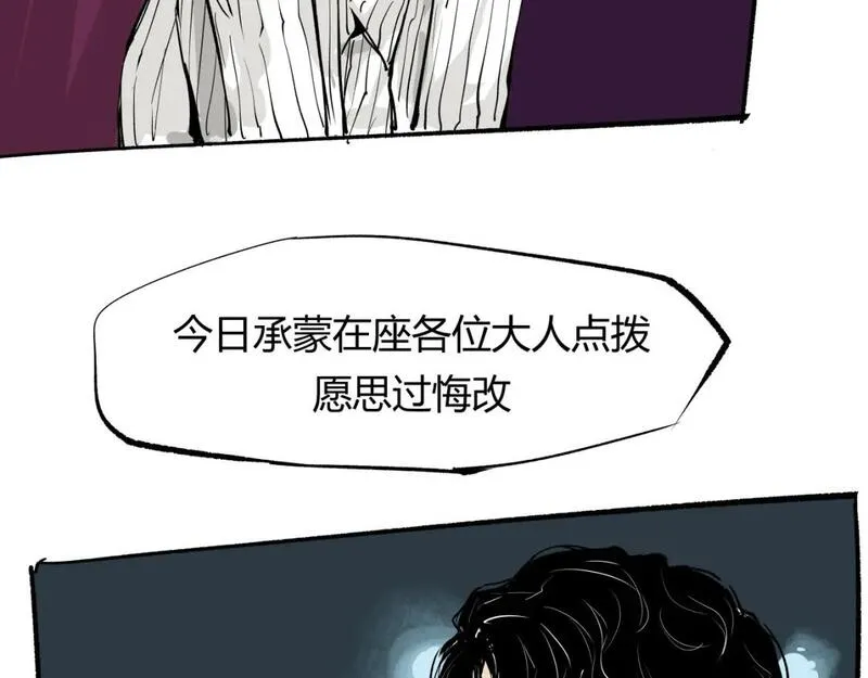 蝉女在线观看免费全集漫画,第93话 不依不饶29图