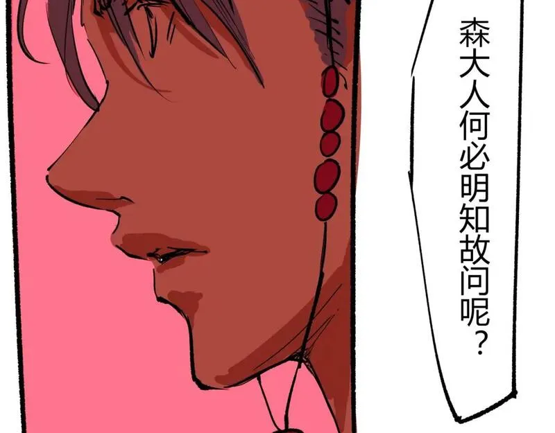 蝉女在线免费漫画奇漫屋漫画,第96话 是是非非444图