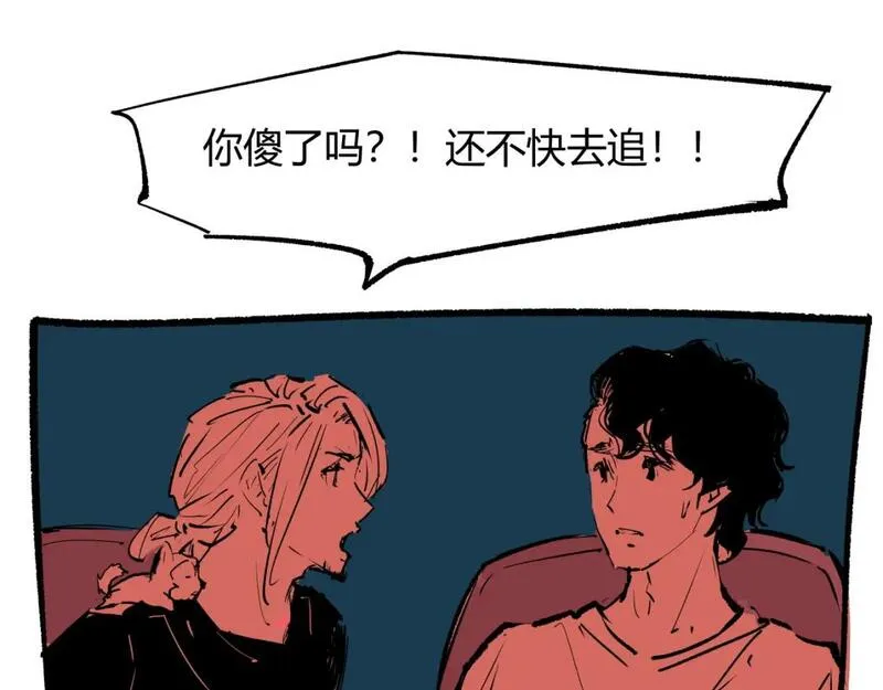 蝉女在线免费漫画奇漫屋漫画,第96话 是是非非417图