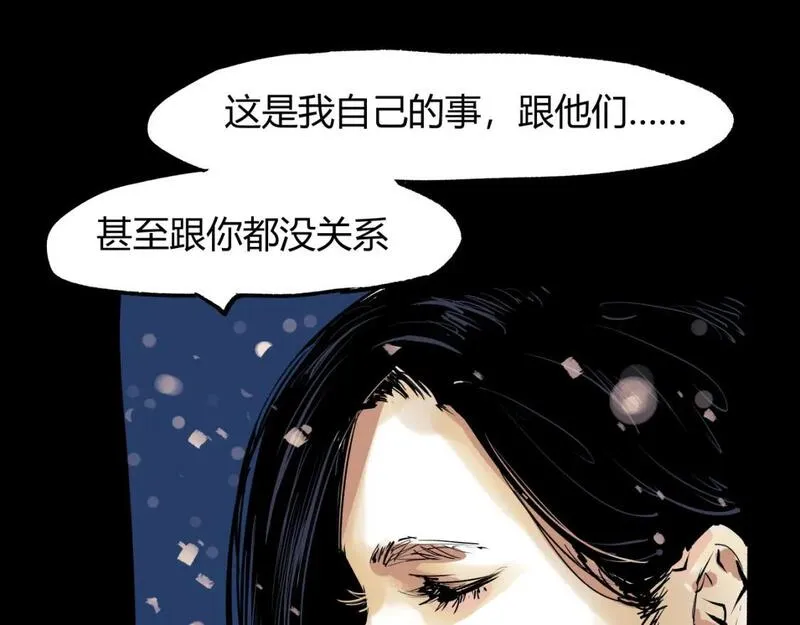 蝉女在线免费漫画奇漫屋漫画,第96话 是是非非289图