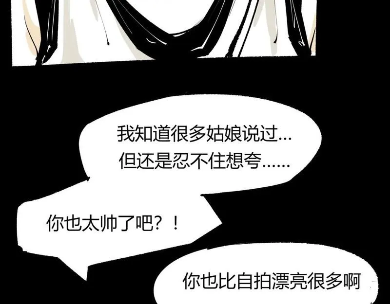 蝉女在线免费漫画奇漫屋漫画,第96话 是是非非197图