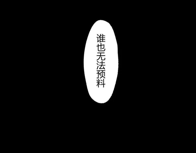 蝉女在线免费漫画奇漫屋漫画,第96话 是是非非1图