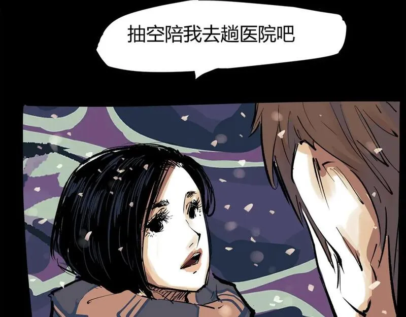 蝉女在线免费漫画奇漫屋漫画,第96话 是是非非260图