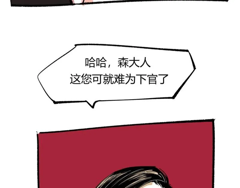 蝉女在线免费漫画奇漫屋漫画,第96话 是是非非466图