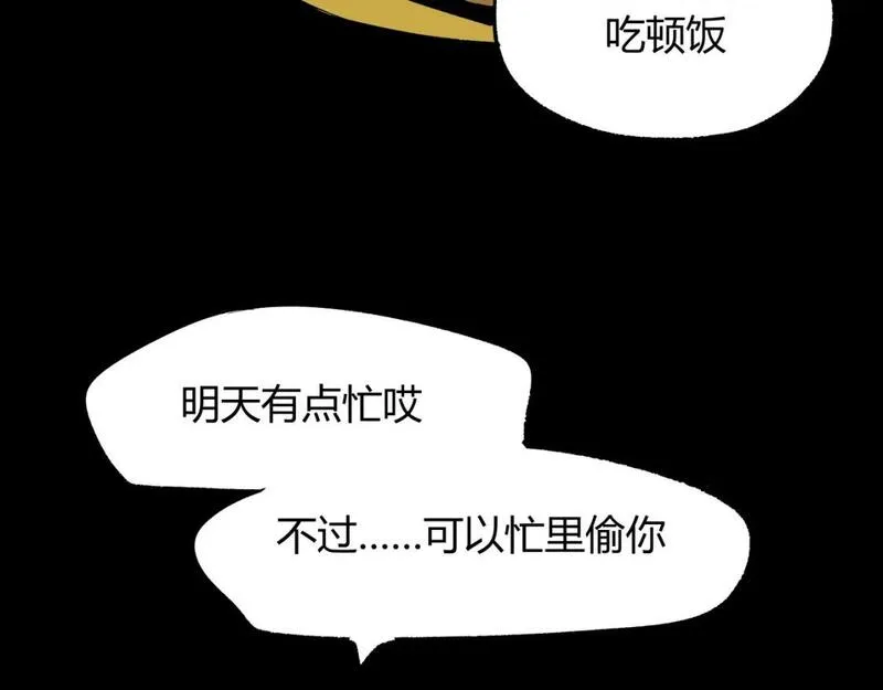 蝉女在线免费漫画奇漫屋漫画,第96话 是是非非237图