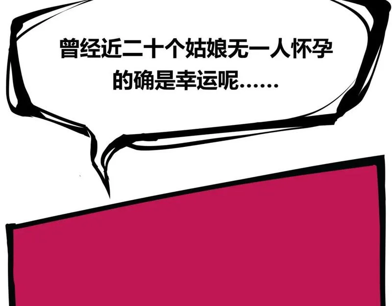 蝉女在线免费漫画奇漫屋漫画,第96话 是是非非469图