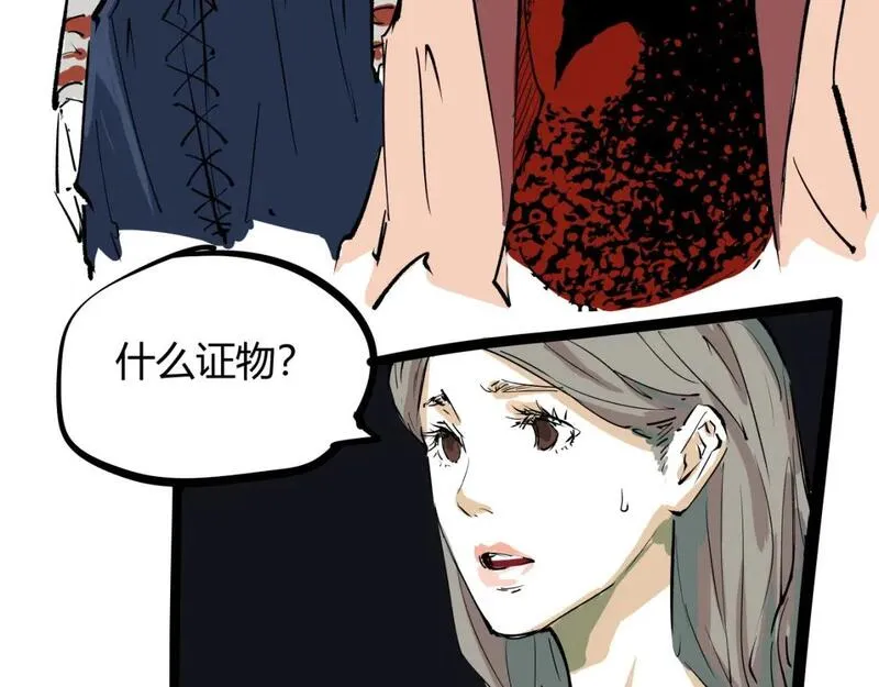 蝉女在线免费漫画奇漫屋漫画,第96话 是是非非171图