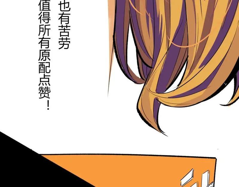 蝉女在线免费漫画奇漫屋漫画,第96话 是是非非36图