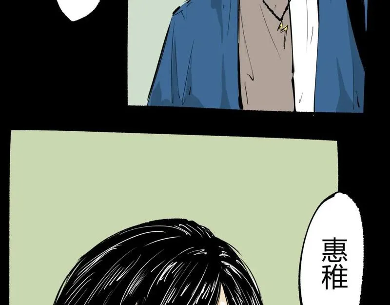 蝉女在线免费漫画奇漫屋漫画,第96话 是是非非195图