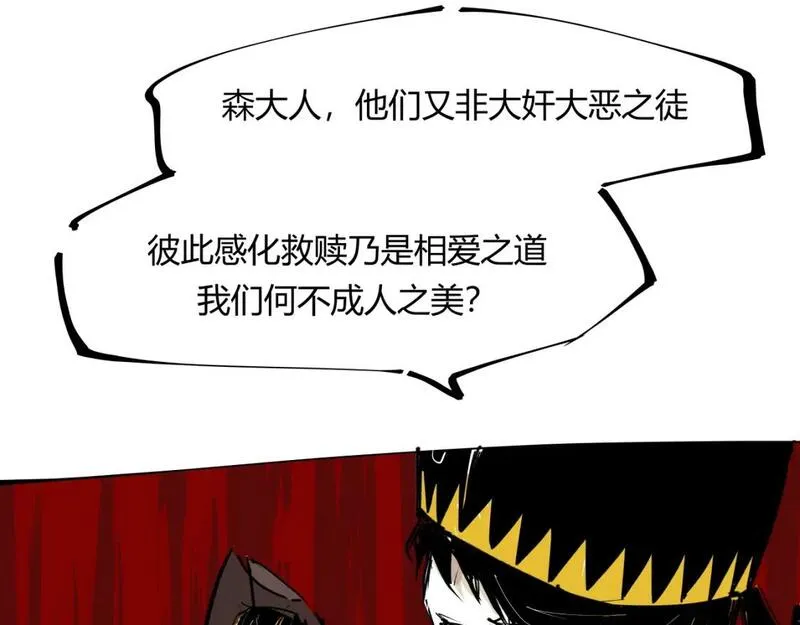 蝉女在线免费漫画奇漫屋漫画,第97话  情关难断143图