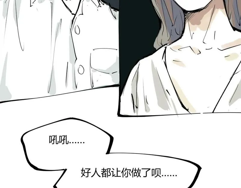 蝉女在线免费漫画奇漫屋漫画,第97话  情关难断133图