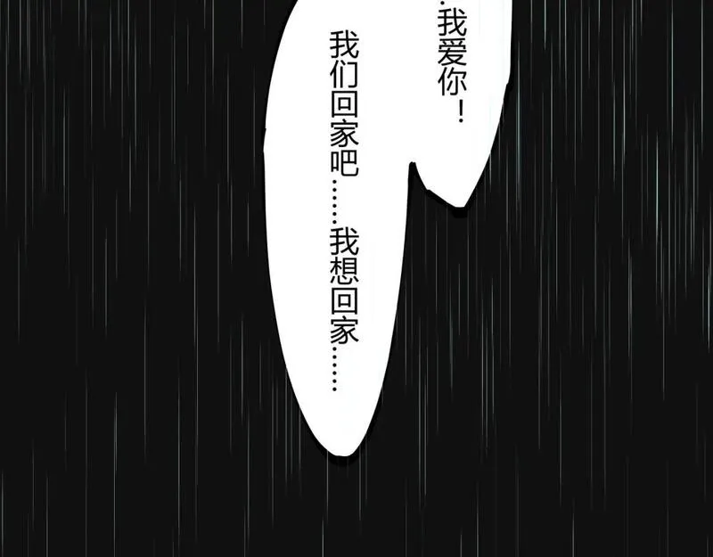 蝉女在线免费漫画奇漫屋漫画,第97话  情关难断101图