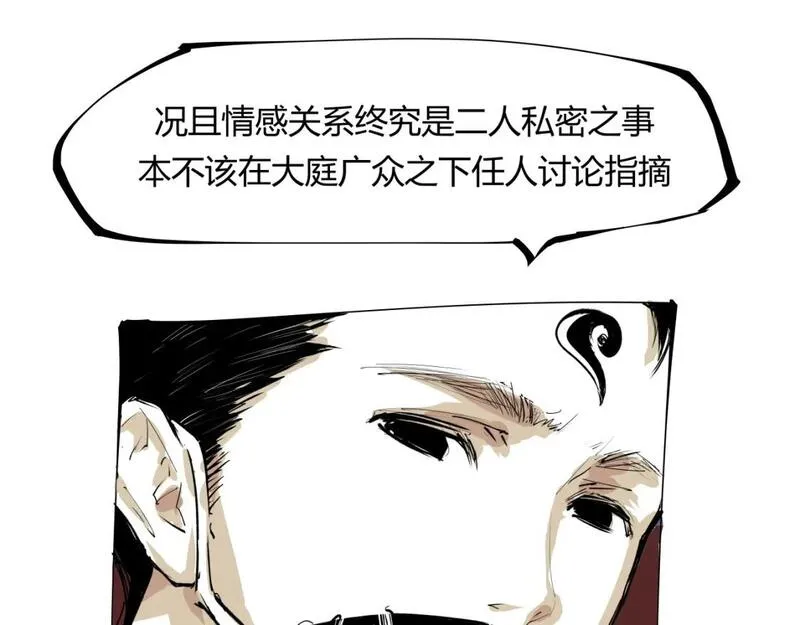 蝉女在线免费漫画奇漫屋漫画,第97话  情关难断145图