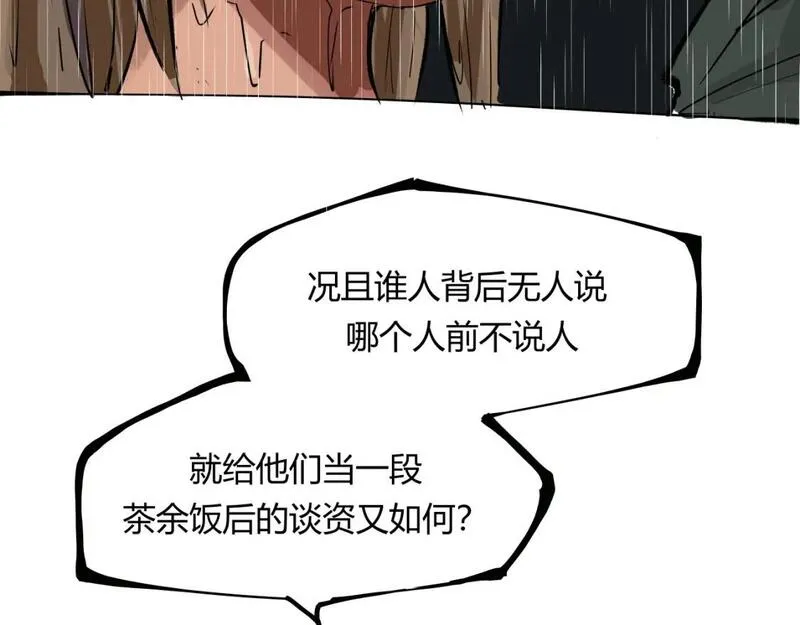 蝉女在线免费漫画奇漫屋漫画,第97话  情关难断67图