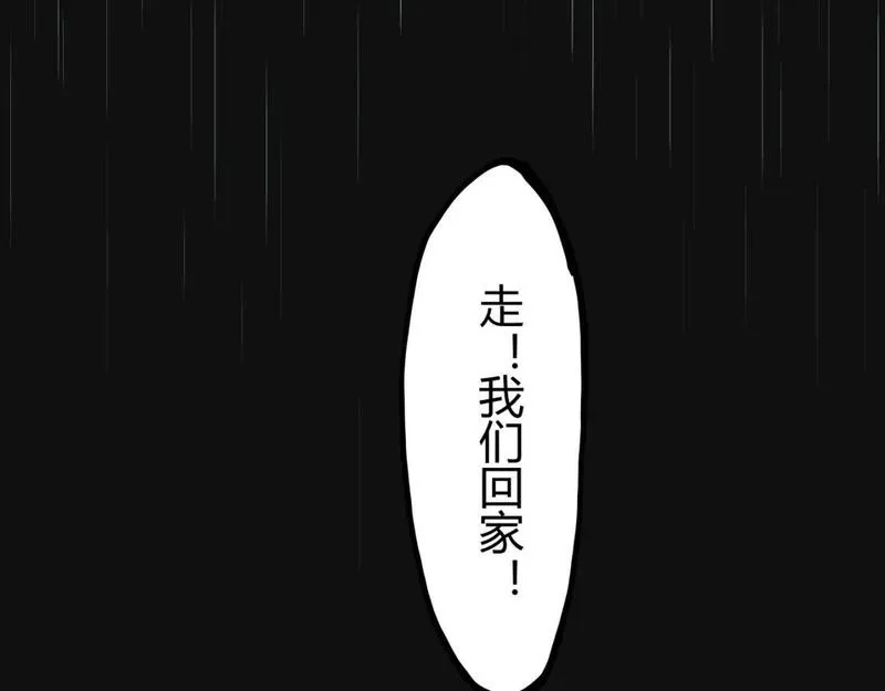 蝉女在线免费漫画奇漫屋漫画,第97话  情关难断102图