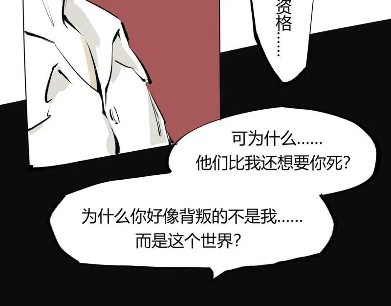 蝉女在线免费漫画奇漫屋漫画,第97话  情关难断114图