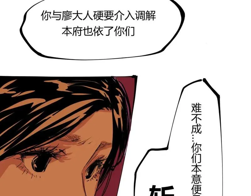 蝉女在线免费漫画奇漫屋漫画,第97话  情关难断147图