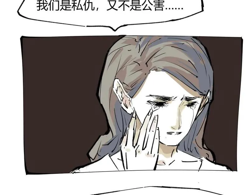 蝉女在线免费漫画奇漫屋漫画,第97话  情关难断118图