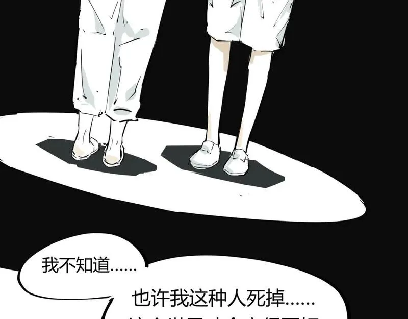 蝉女在线免费漫画奇漫屋漫画,第97话  情关难断116图