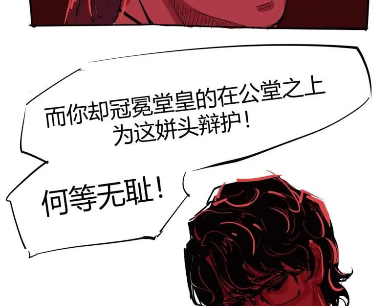 蝉女刘宇宁漫画,第98话 佛口蛇心58图