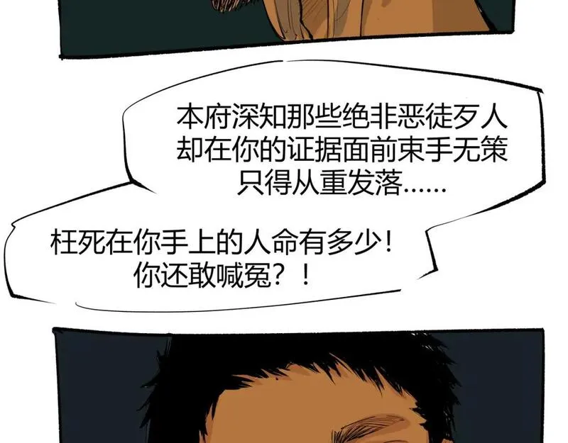 蝉女刘宇宁漫画,第98话 佛口蛇心163图