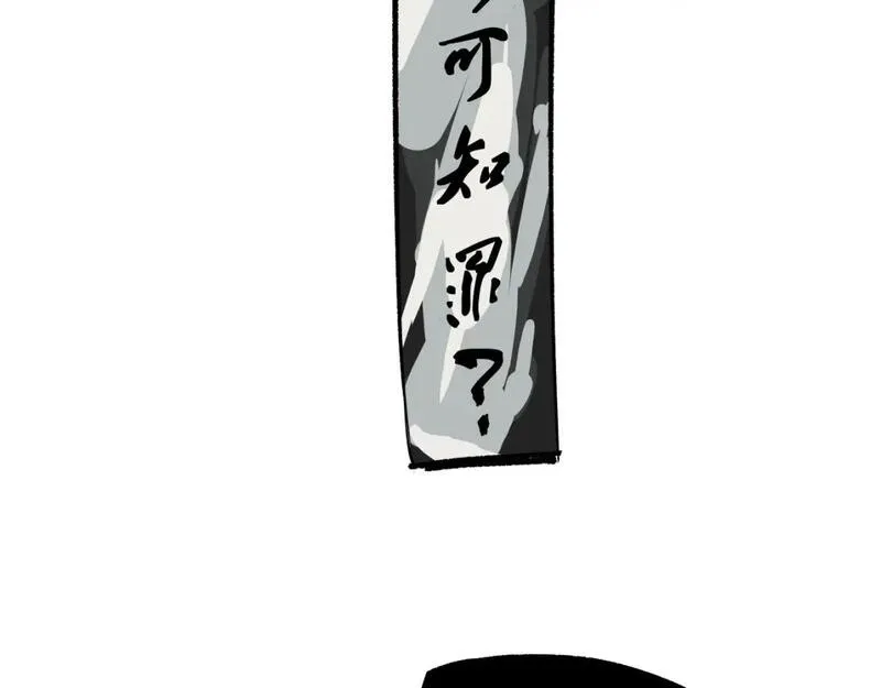 蝉女刘宇宁漫画,第98话 佛口蛇心260图