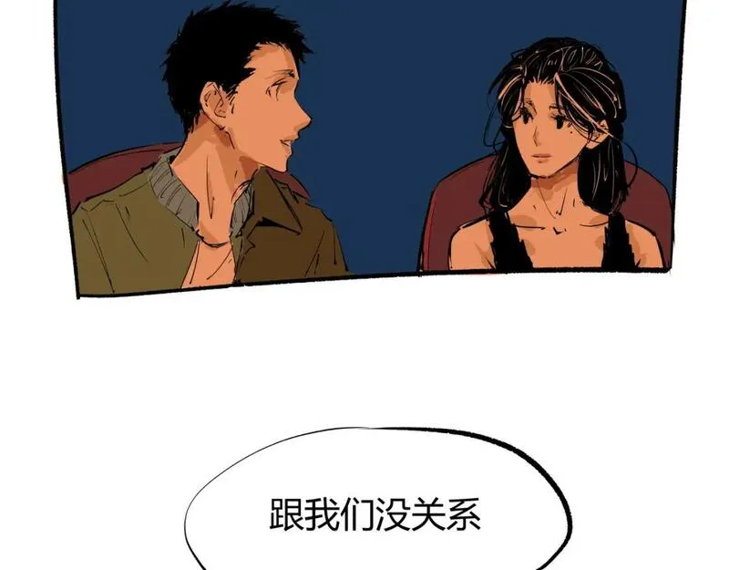 蝉女刘宇宁漫画,第98话 佛口蛇心194图