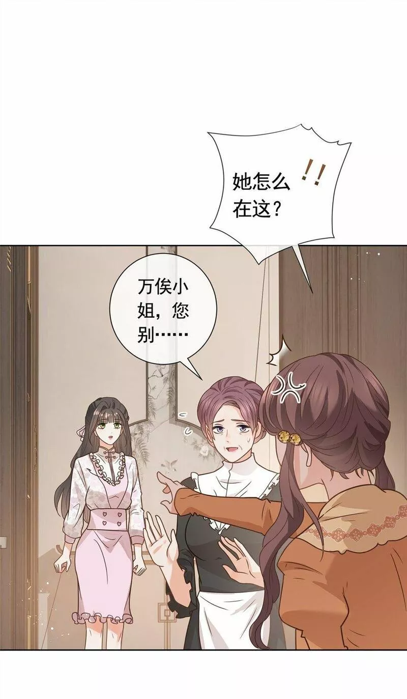 杀手大佬在线养狐漫画六漫画漫画,117 反客为主18图