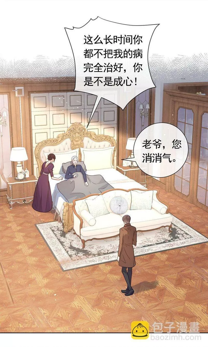 杀手大佬在线养狐漫画六漫画漫画,118 用她的命治我的病31图