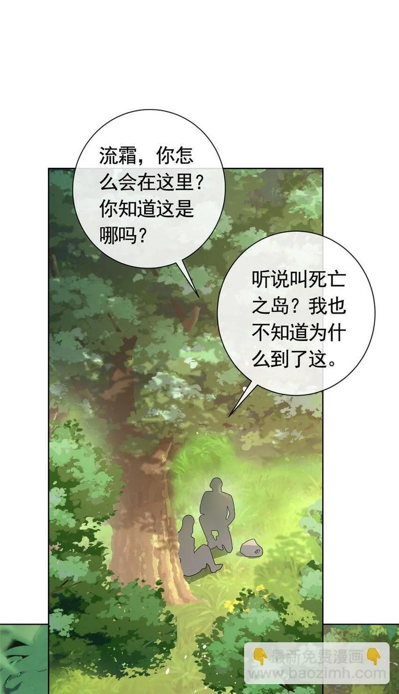 杀手大佬在线养狐漫画六漫画漫画,124 墨笙成为陌生人24图