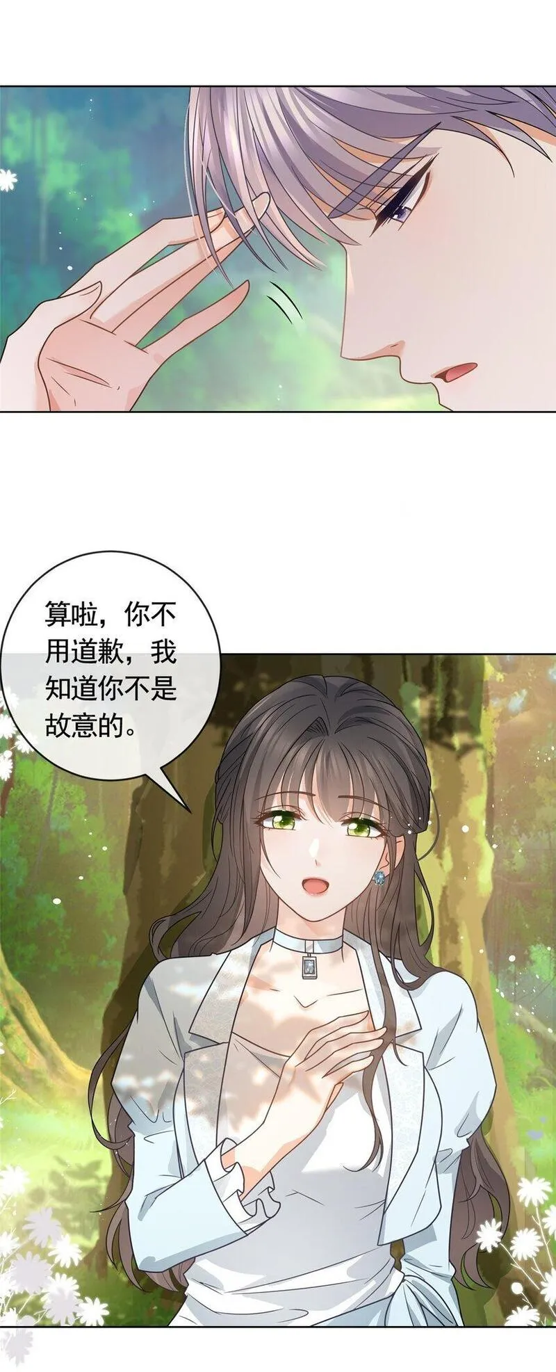 杀手大佬在线养狐漫画六漫画漫画,124 墨笙成为陌生人31图