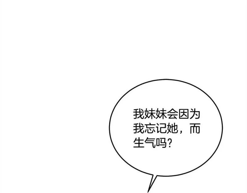 坏蛋们的掌上千金漫画免费下拉式酷漫屋漫画,第95话 我会忘记妹妹？203图