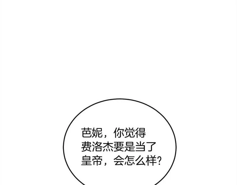 坏蛋们的掌上千金漫画免费下拉式酷漫屋漫画,第95话 我会忘记妹妹？24图