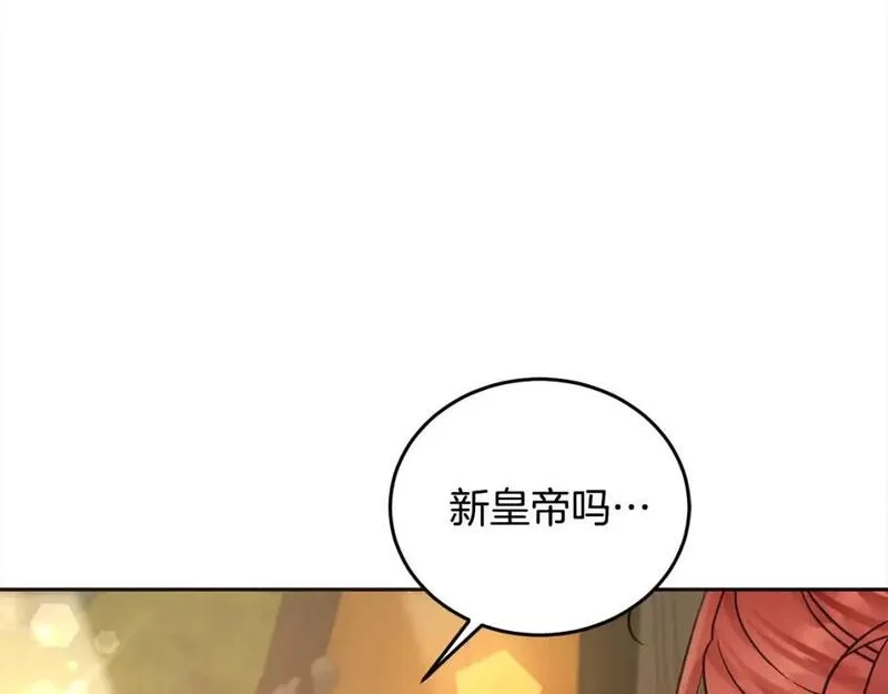 坏蛋们的掌上千金漫画免费下拉式酷漫屋漫画,第95话 我会忘记妹妹？21图