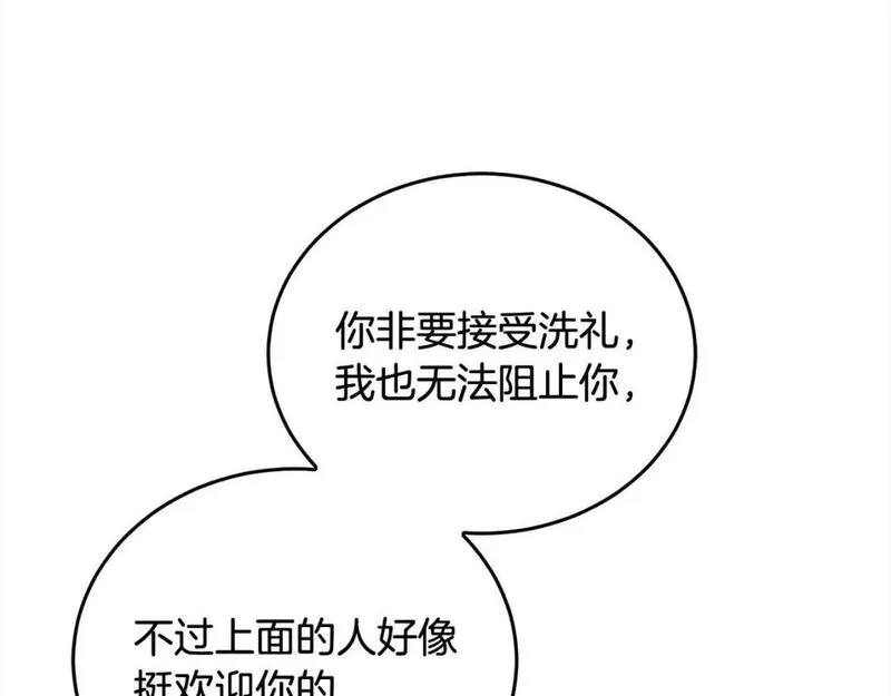 坏蛋们的掌上千金漫画免费下拉式酷漫屋漫画,第95话 我会忘记妹妹？111图