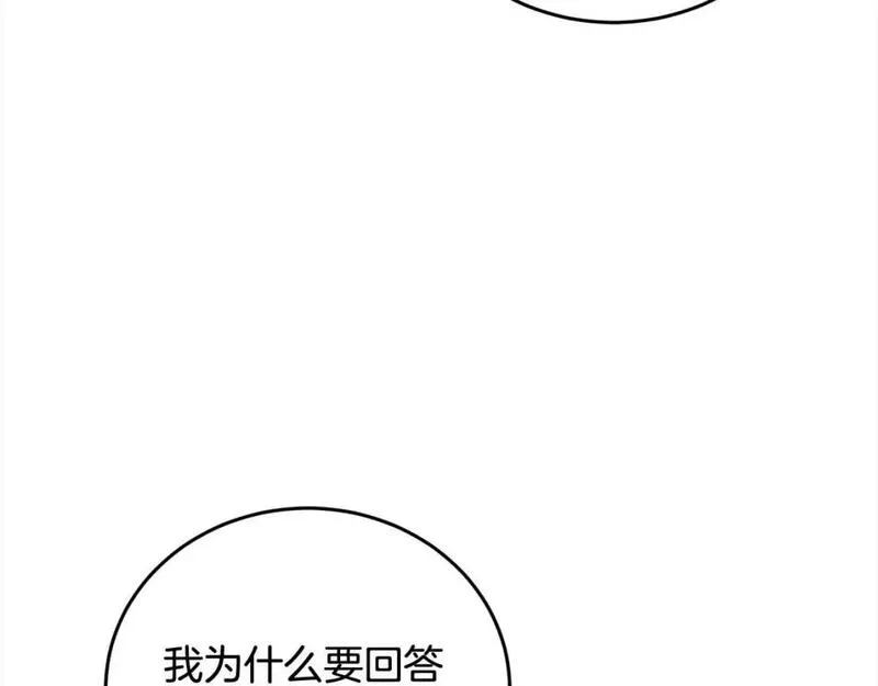 坏蛋们的掌上千金漫画免费下拉式酷漫屋漫画,第95话 我会忘记妹妹？89图