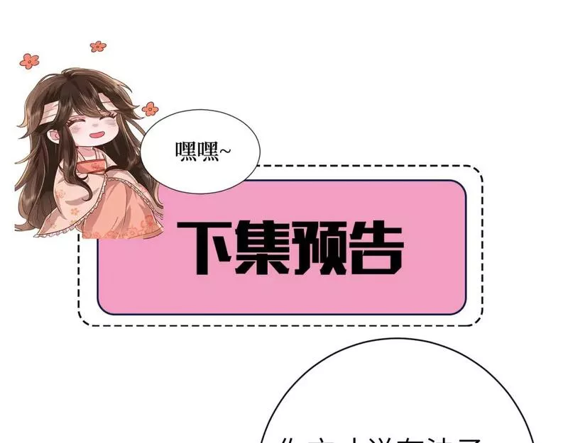 炮灰闺女的生存方式漫画免费阅读漫画,第161话 官银被劫？！76图