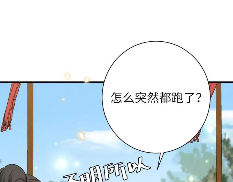 炮灰闺女的生存方式漫画免费阅读漫画,第161话 官银被劫？！19图