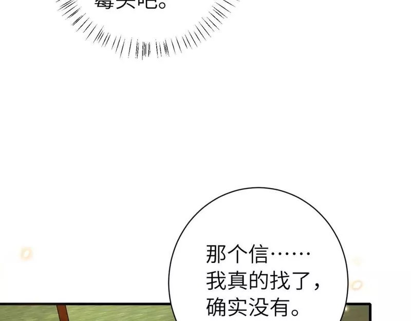 炮灰闺女的生存方式漫画免费阅读漫画,第161话 官银被劫？！24图