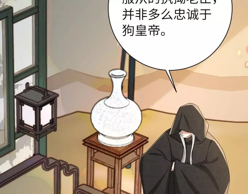 炮灰闺女的生存方式漫画免费阅读漫画,第161话 官银被劫？！55图